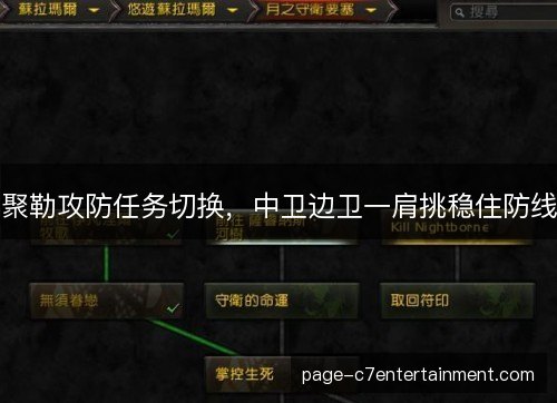 聚勒攻防任务切换,中卫边卫一肩挑稳住防线 聚勒攻防任务切换,中卫边卫一肩挑稳住防线
